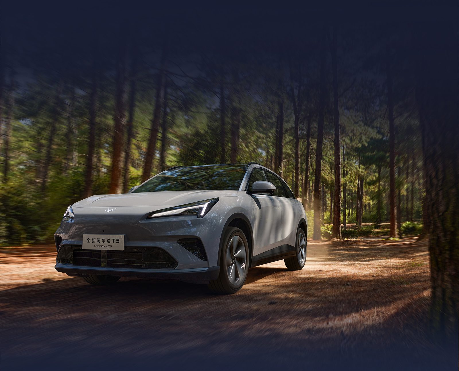 Arcfox Alpha T5 EV 2025 — экстерьер, front 3q forest, рынок internal_mvp