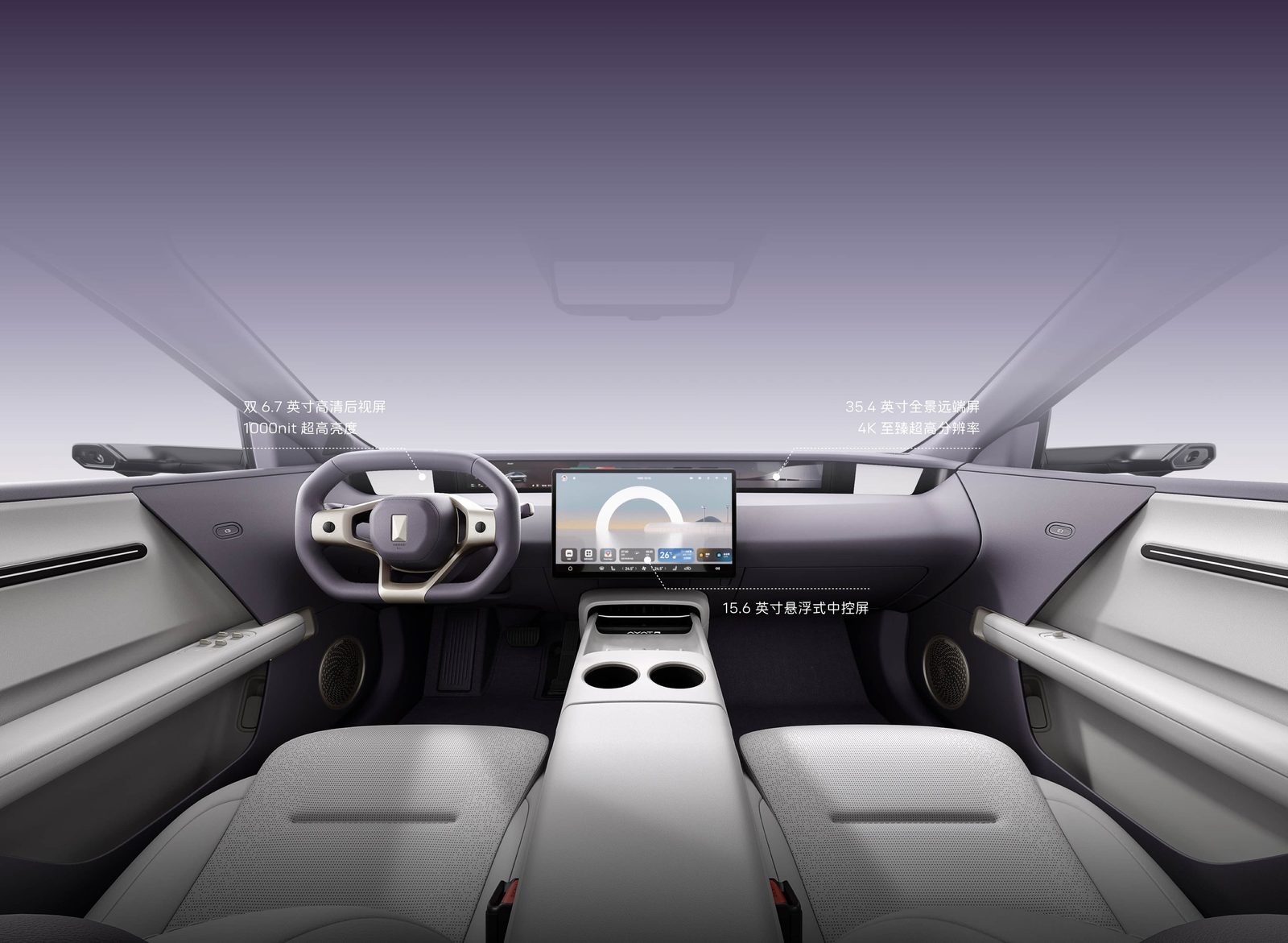 Avatr 06 EREV 2025 — главное фото модели, интерьер, wide cockpit display, рынок internal_mvp