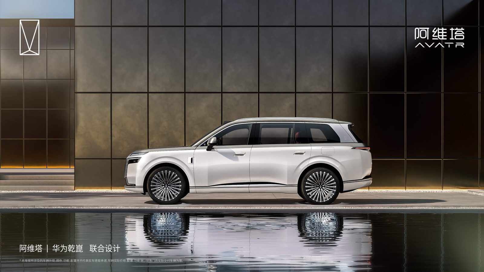 Avatr T09 PHEV 2026 — экстерьер, side profile, рынок China 2026 official reveal / PHEV