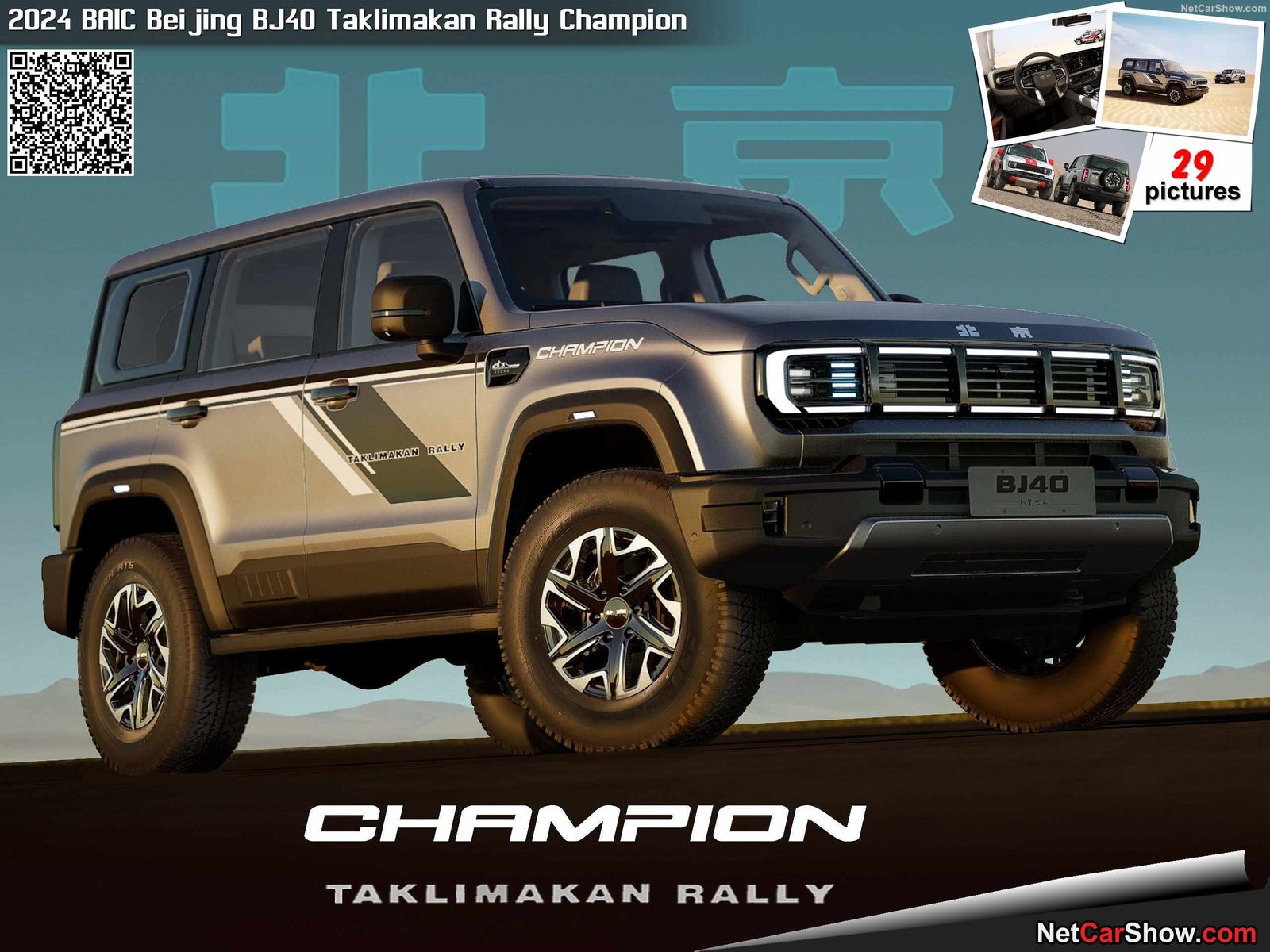 BAIC / Beijing BJ40e EREV 2025 — экстерьер, вид спереди 3/4, рынок internal_mvp