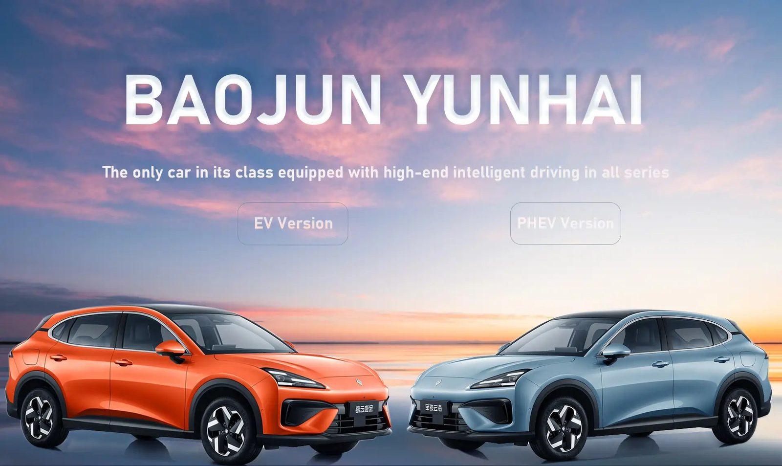 Baojun Yunhai EV 2026 — экстерьер, вид сбоку, рынок internal_mvp