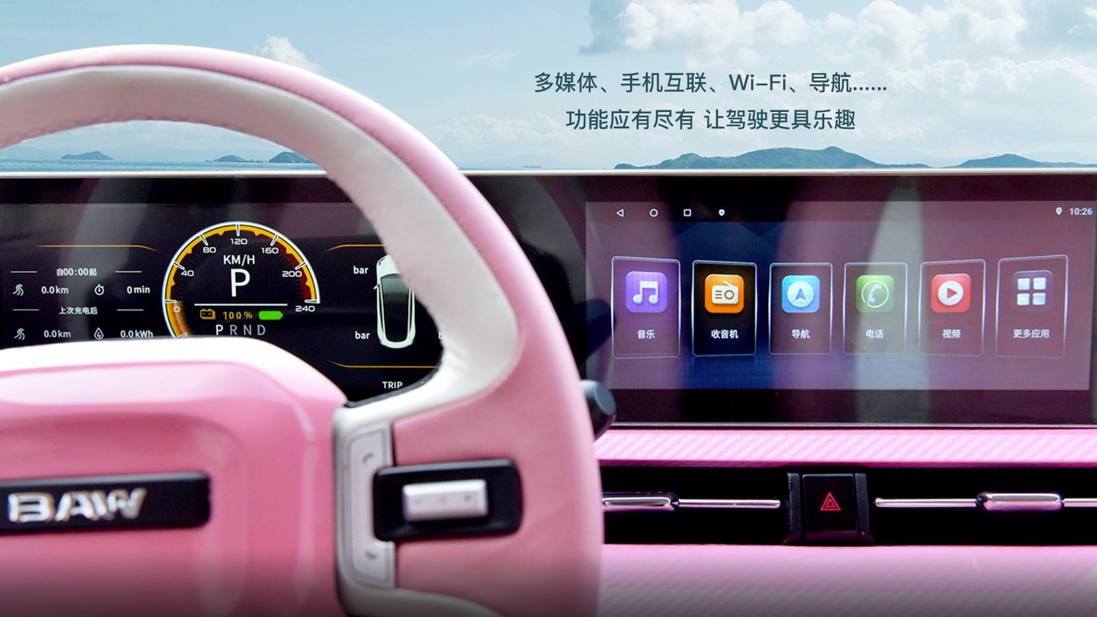 BAW Yuanbao 2022 — интерьер, infotainment, рынок internal_mvp
