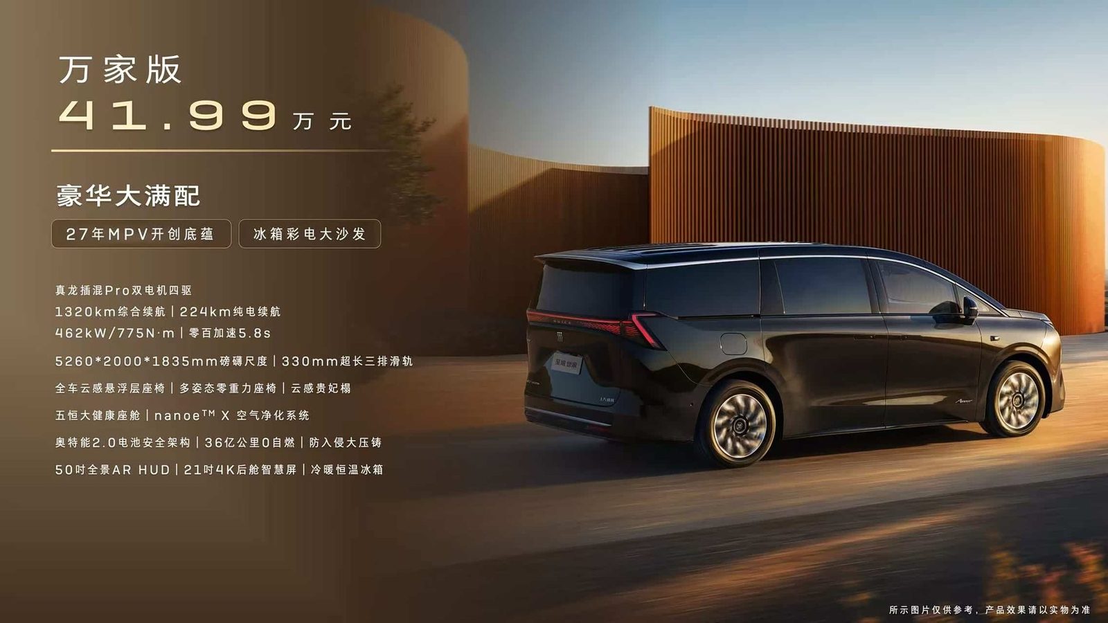 Buick Zhijing Shijia PHEV 2026 — главное фото модели, экстерьер, вид спереди 3/4, рынок internal_mvp