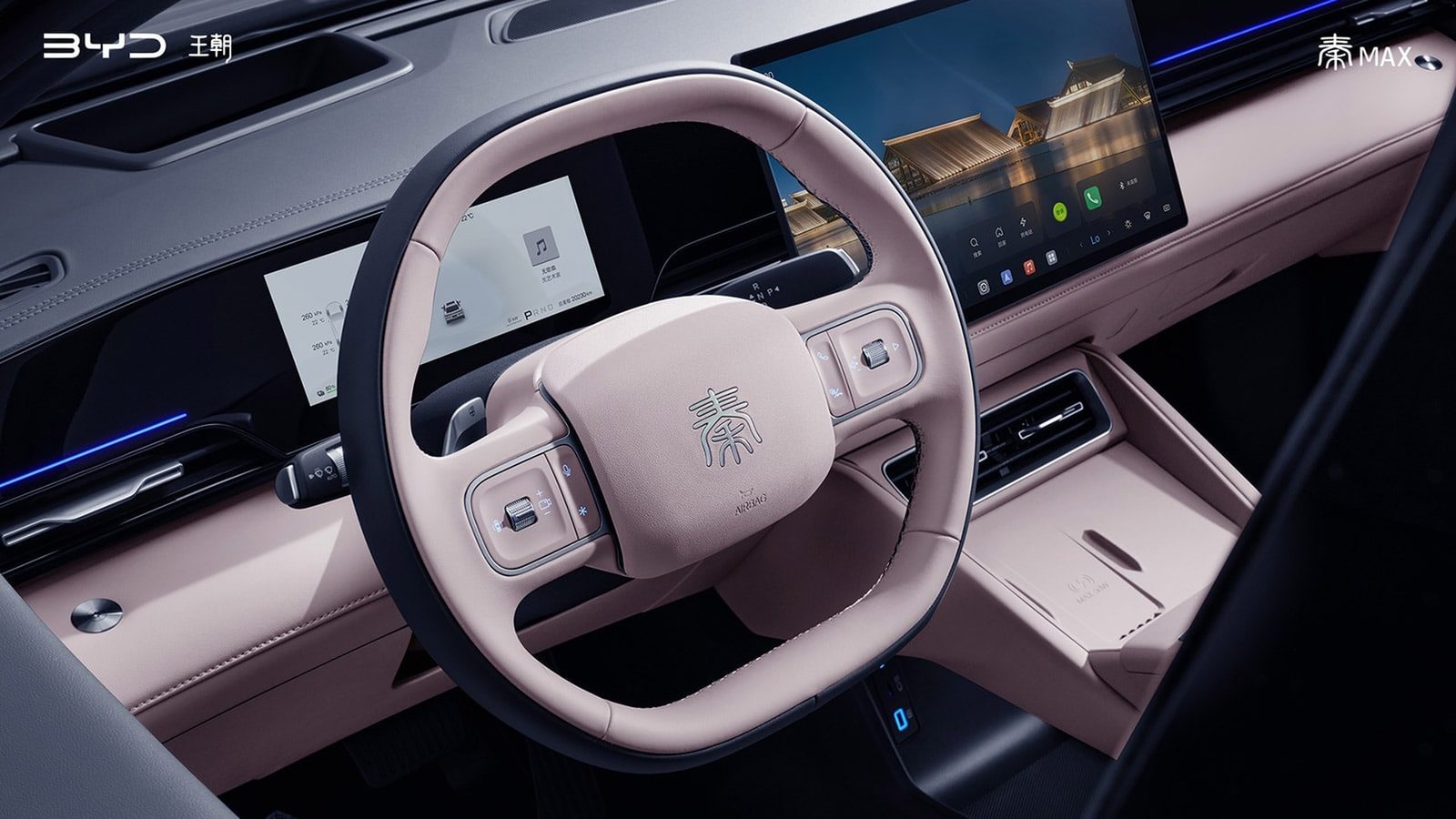 BYD Qin Max EV / DM-i 2026 — интерьер, steering wheel center console, рынок China pre-launch/reference