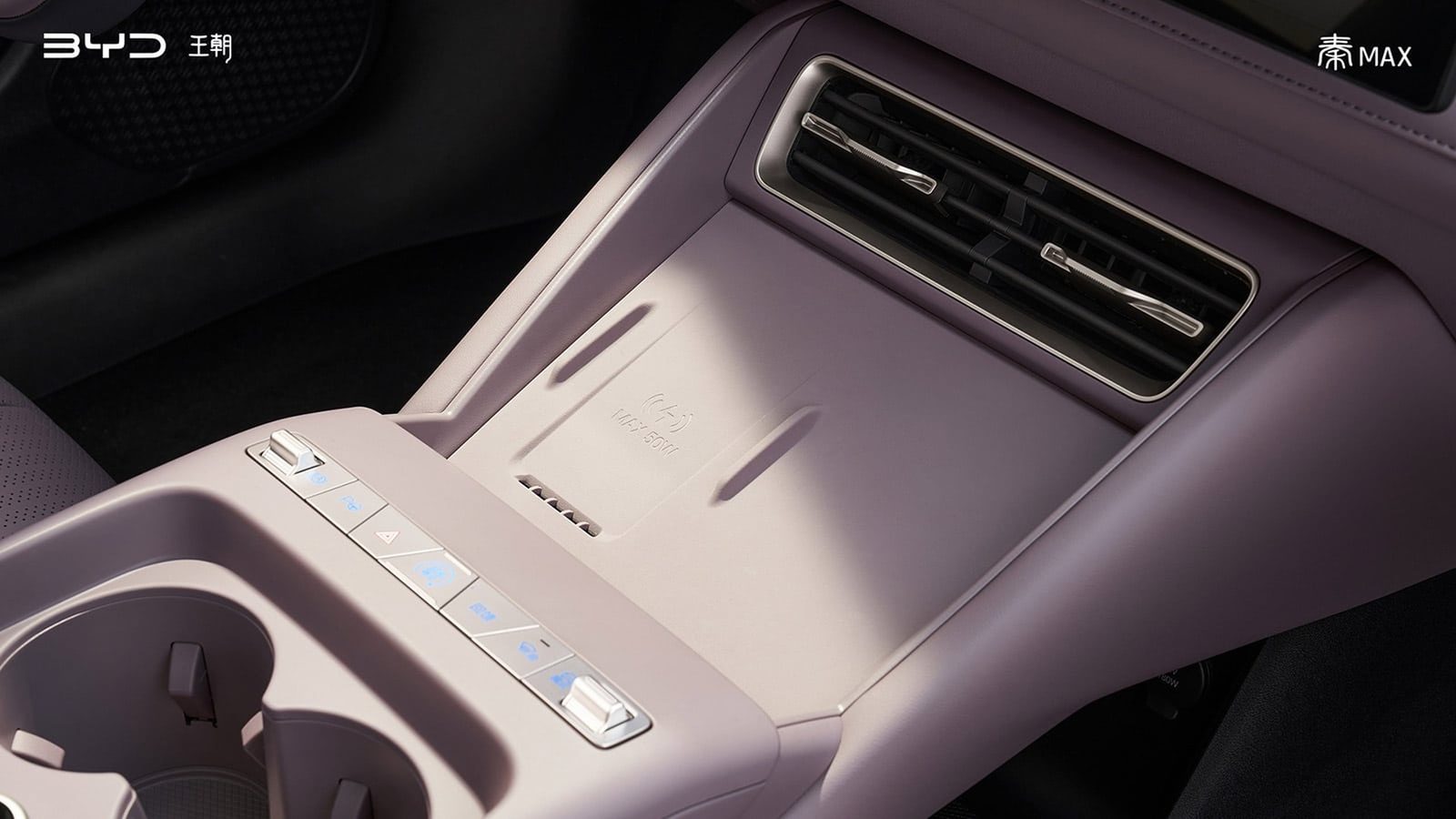 BYD Qin Max EV / DM-i 2026 — интерьер, front center console detail, рынок China pre-launch/reference