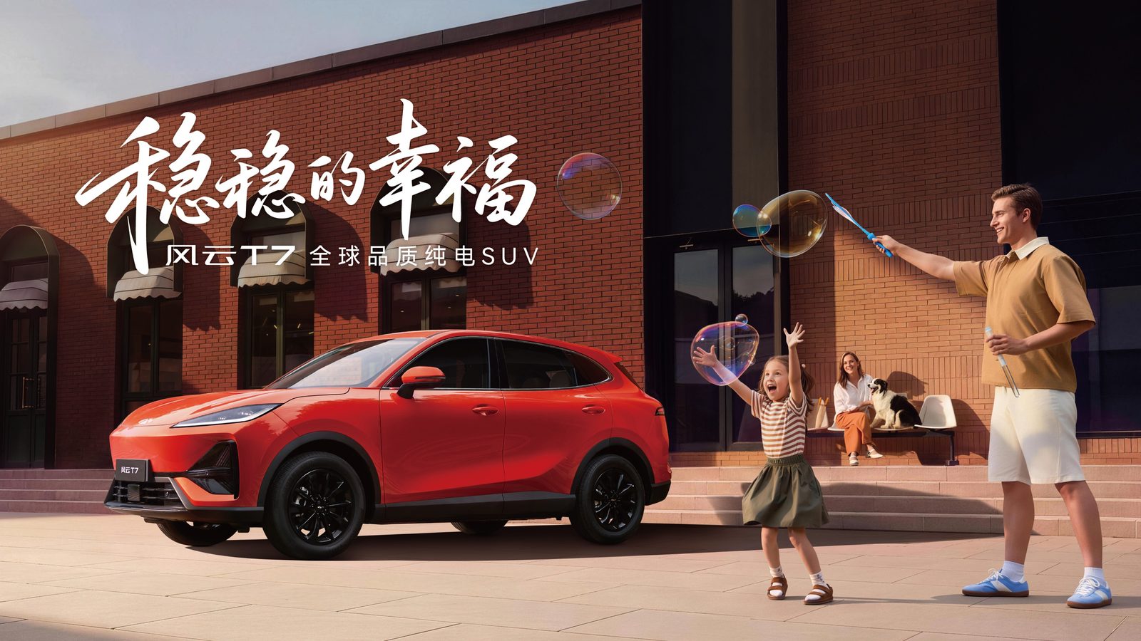 Chery Group Fulwin T7 — фото модели