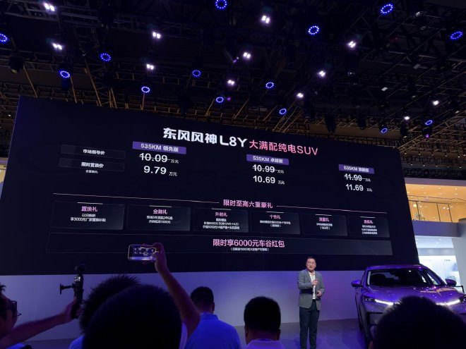 Dongfeng Fengshen L8Y EV — экстерьер, launch event, рынок China