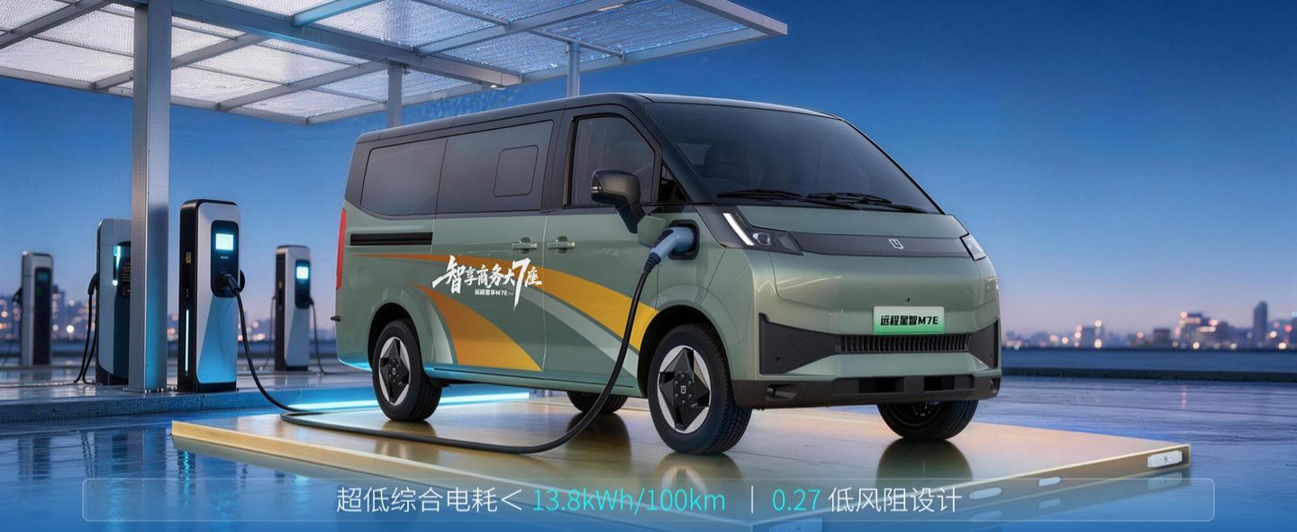 Farizon Xingxiang M7E 2026 — экстерьер, front 3q charging render
