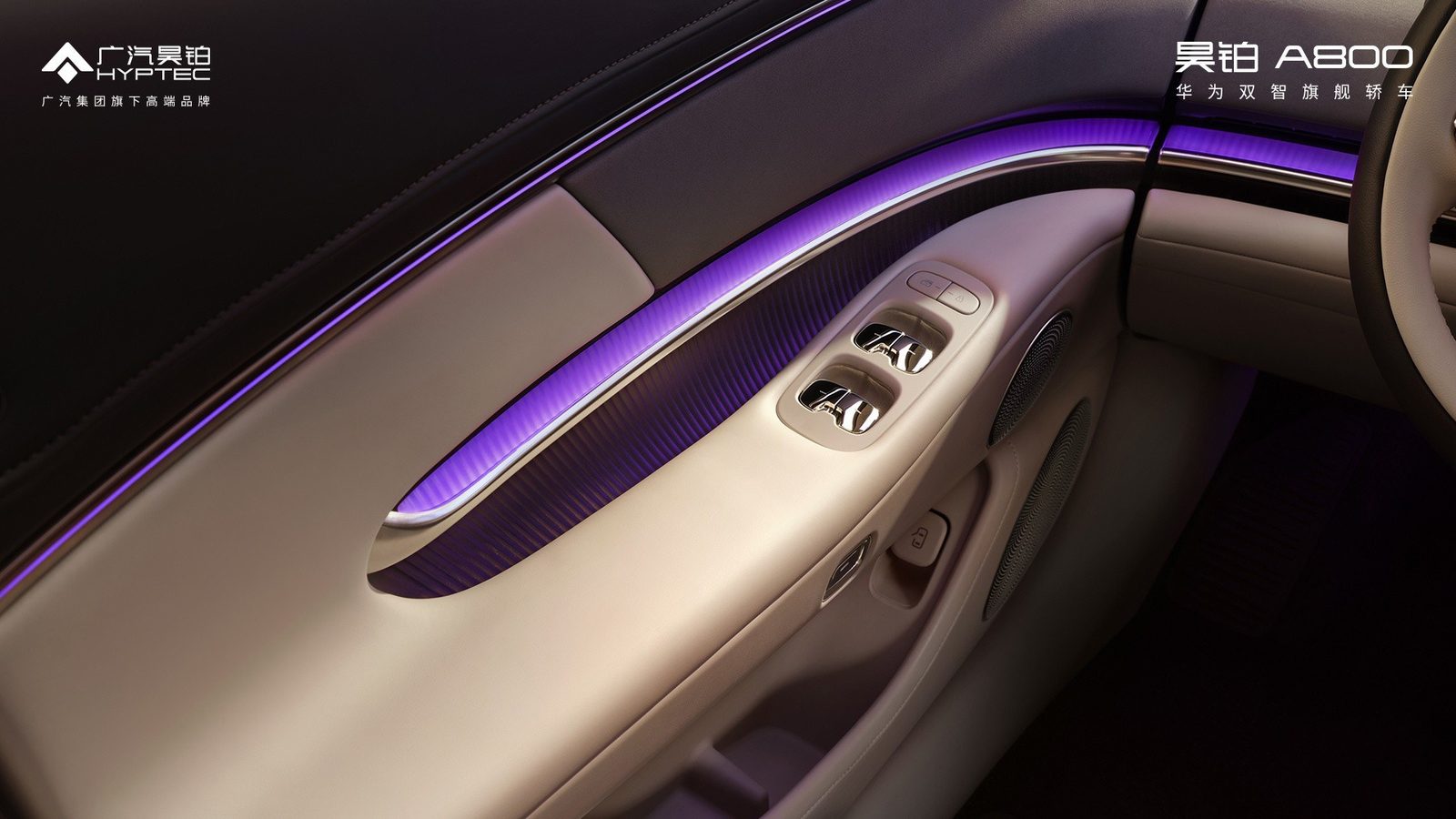 GAC Aion Hyptec A800 2026 — интерьер, второй ряд сидений, рынок internal_mvp