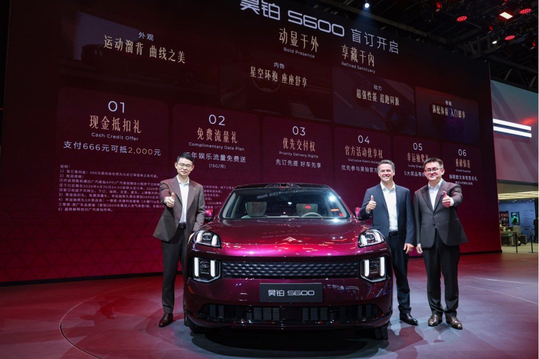 GAC Aion Hyptec S600 EV 2026 — экстерьер, вид сбоку, рынок internal_mvp