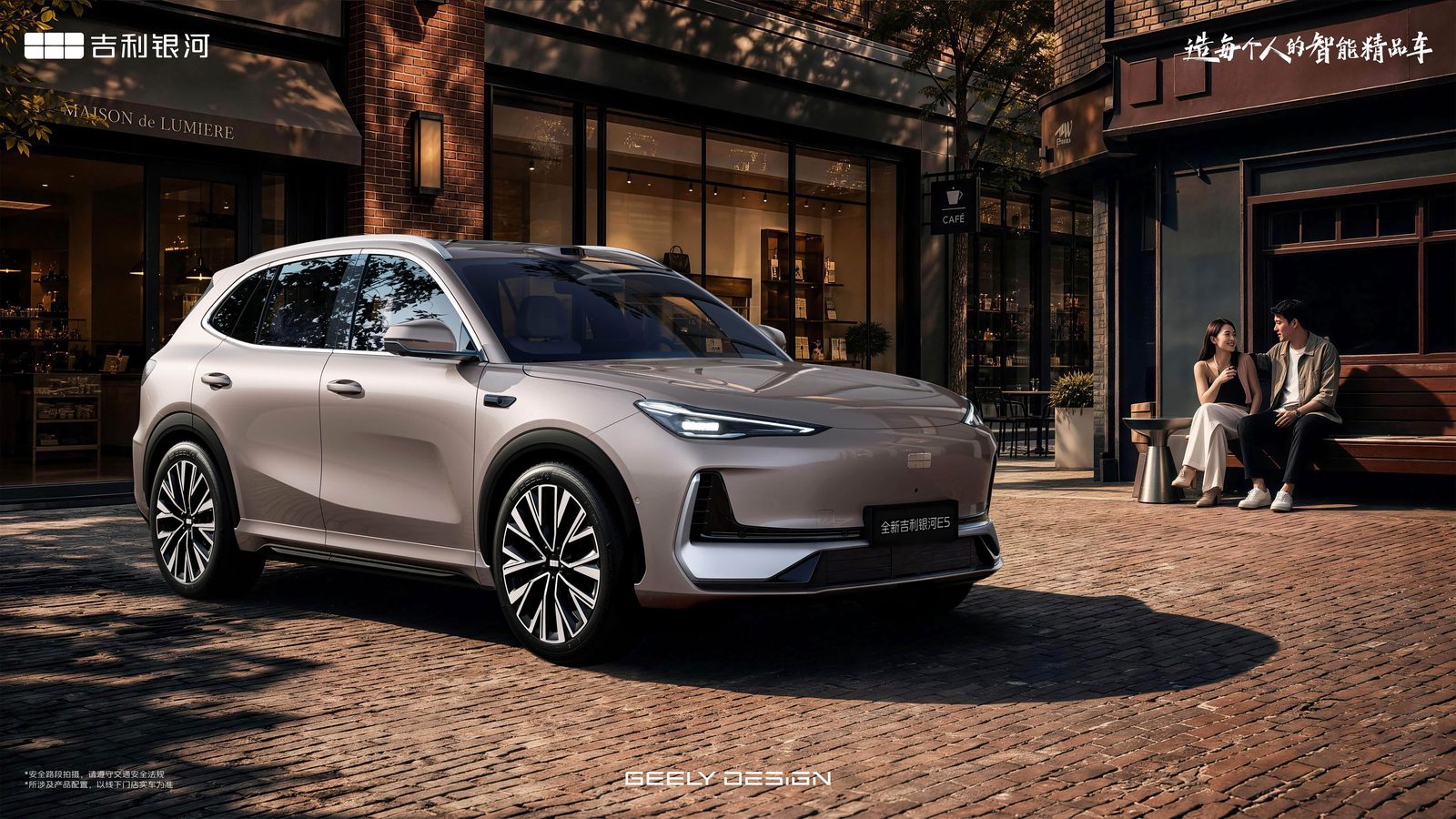 Geely Galaxy E5 MY2027 China — главное фото модели, экстерьер, вид спереди 3/4, рынок china