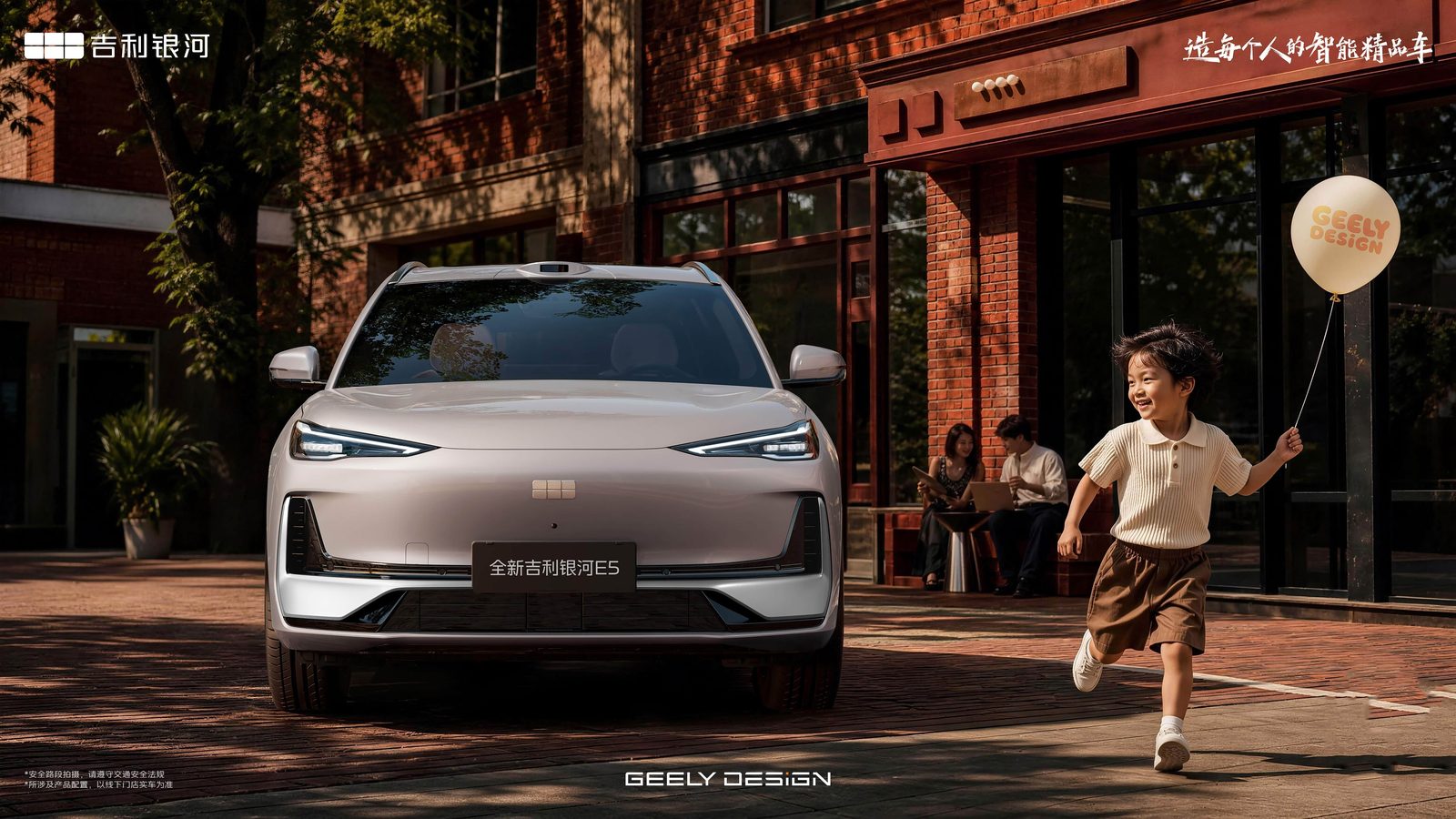 Geely Galaxy E5 MY2027 China — экстерьер, вид спереди, рынок china