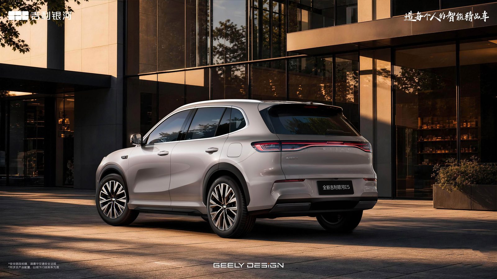 Geely Galaxy E5 MY2027 China — экстерьер, вид сзади 3/4, рынок china