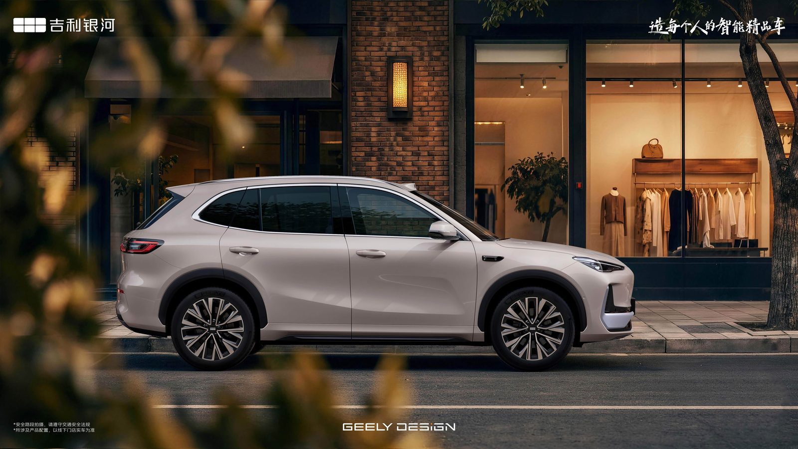 Geely Galaxy E5 MY2027 China — экстерьер, вид сбоку, рынок china