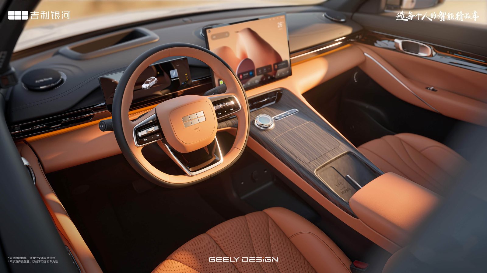 Geely Galaxy E5 MY2027 China — главное фото модели, интерьер, передняя панель, рынок china