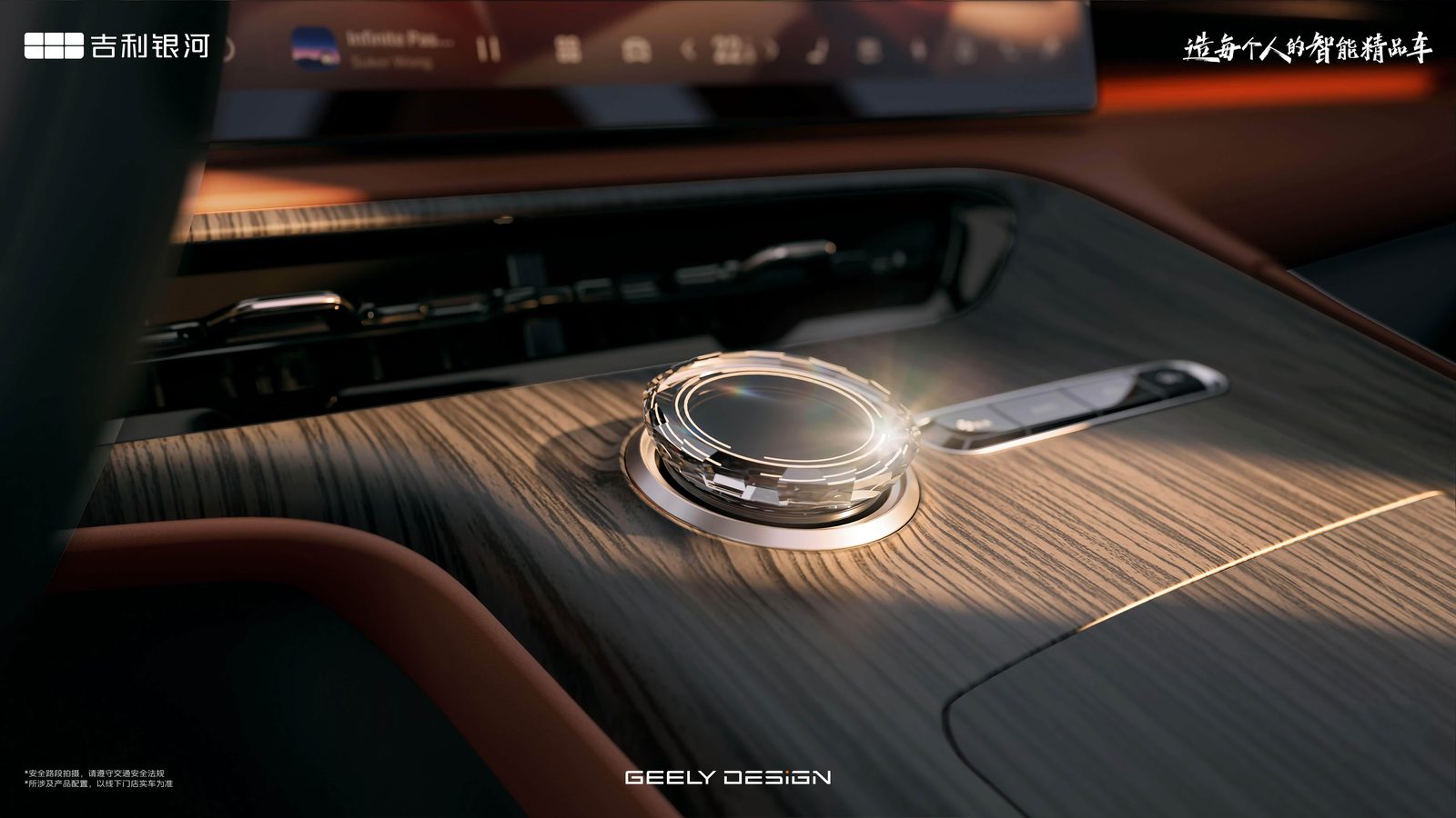 Geely Galaxy E5 MY2027 China — интерьер, center console, рынок china