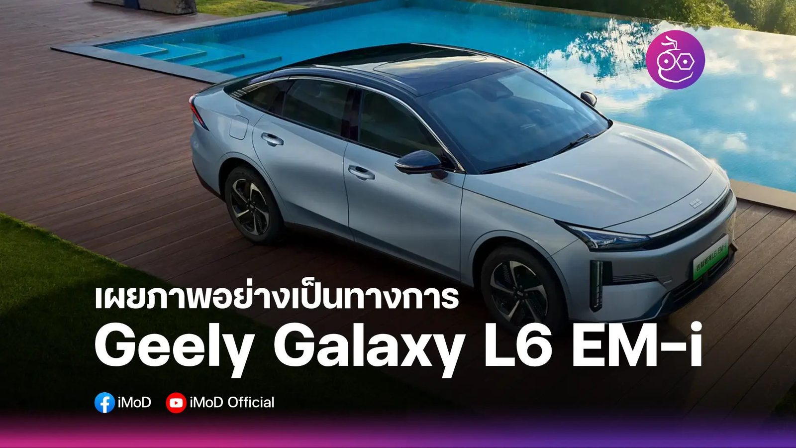 Geely Galaxy L6 EM-i 2026 — экстерьер, front 3q motion, рынок China