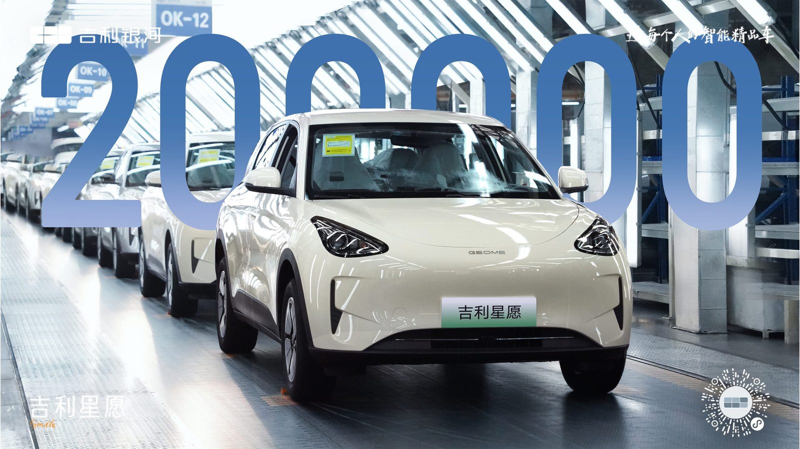 Geely Geome Xingyuan / EX2 2025 — экстерьер, вид сбоку, рынок internal_mvp