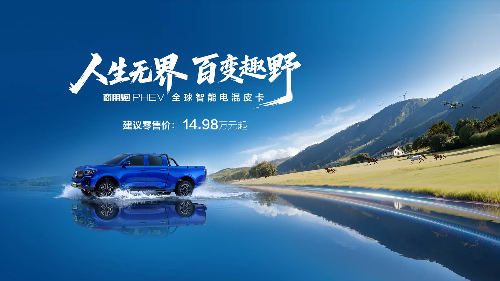 GWM Pickup Commercial Cannon PHEV 2026 — главное фото модели, экстерьер, вид спереди 3/4, рынок China