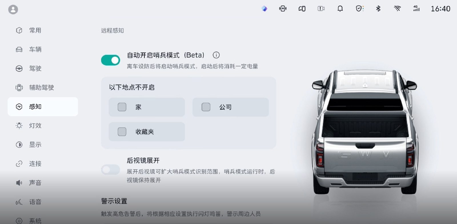 GWM Pickup Passenger Cannon Hi4-T PHEV 2026 — интерьер, infotainment detail, рынок China