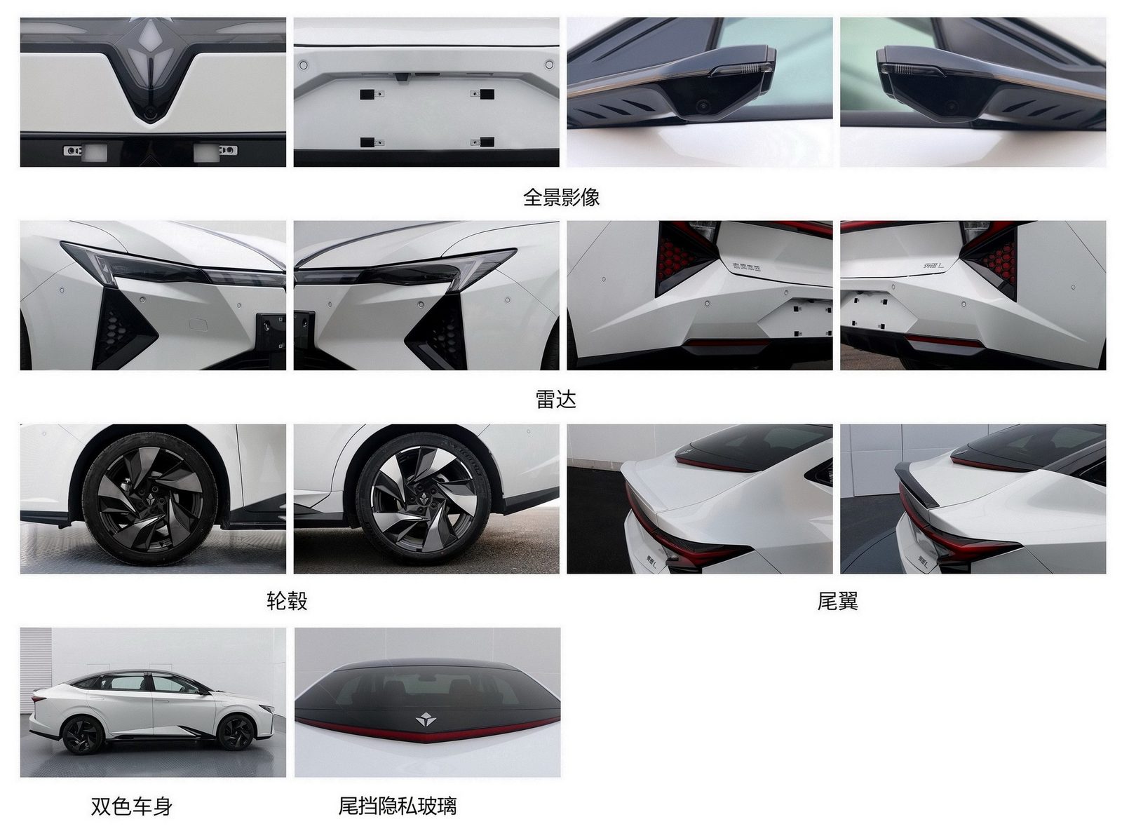 Honda Lingxi L China 2024 — экстерьер, вид сбоку, рынок internal_mvp
