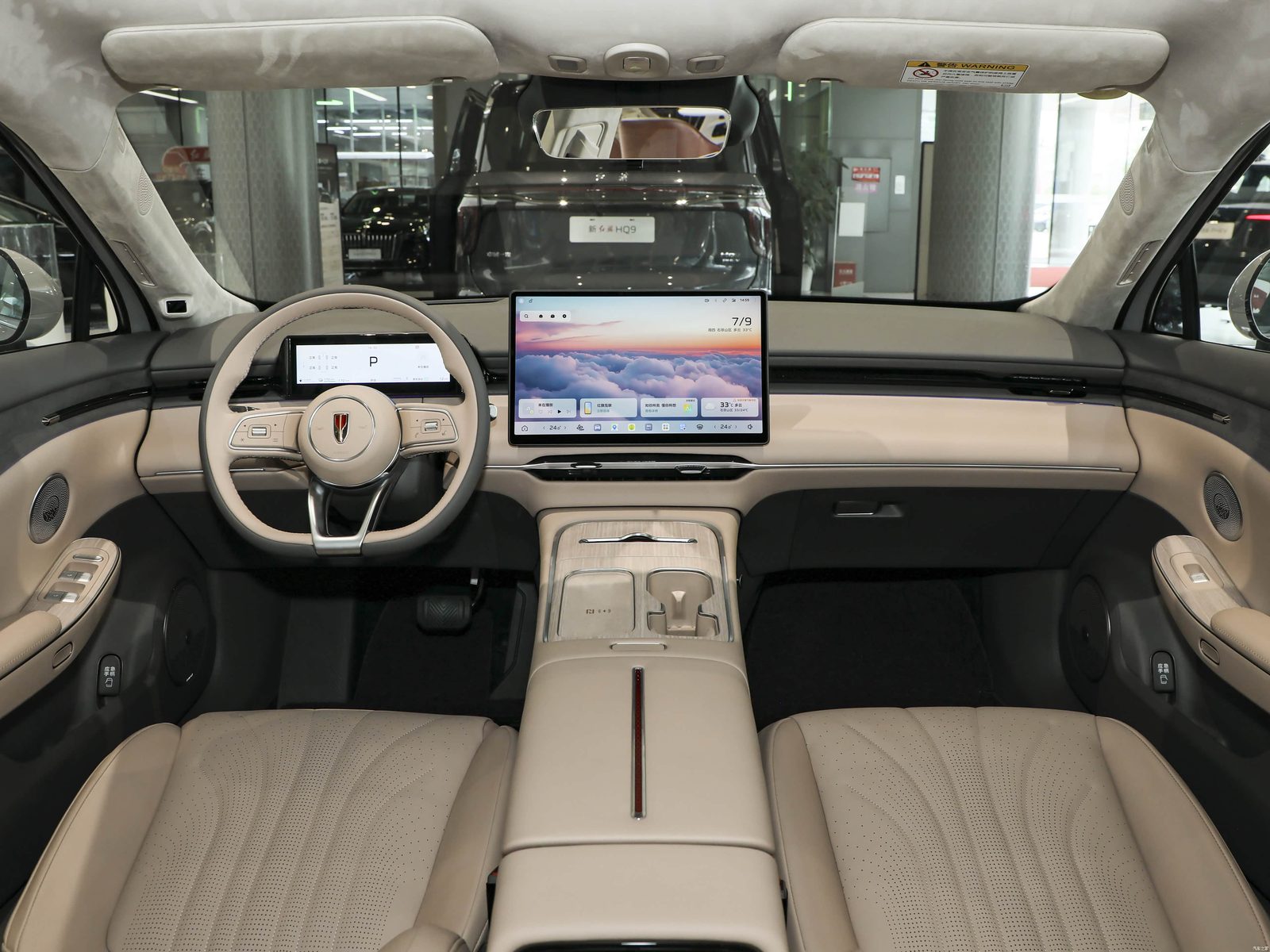 Hongqi H7 PHEV 2026 — главное фото модели, интерьер, передняя панель, рынок China pre-sale reference