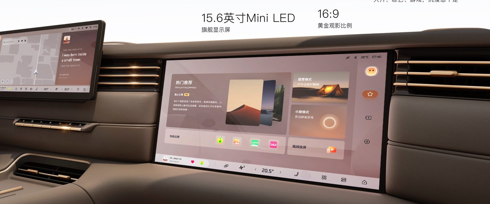 IM Motors LS6 EV 2024 — интерьер, infotainment detail, рынок China / official brand media