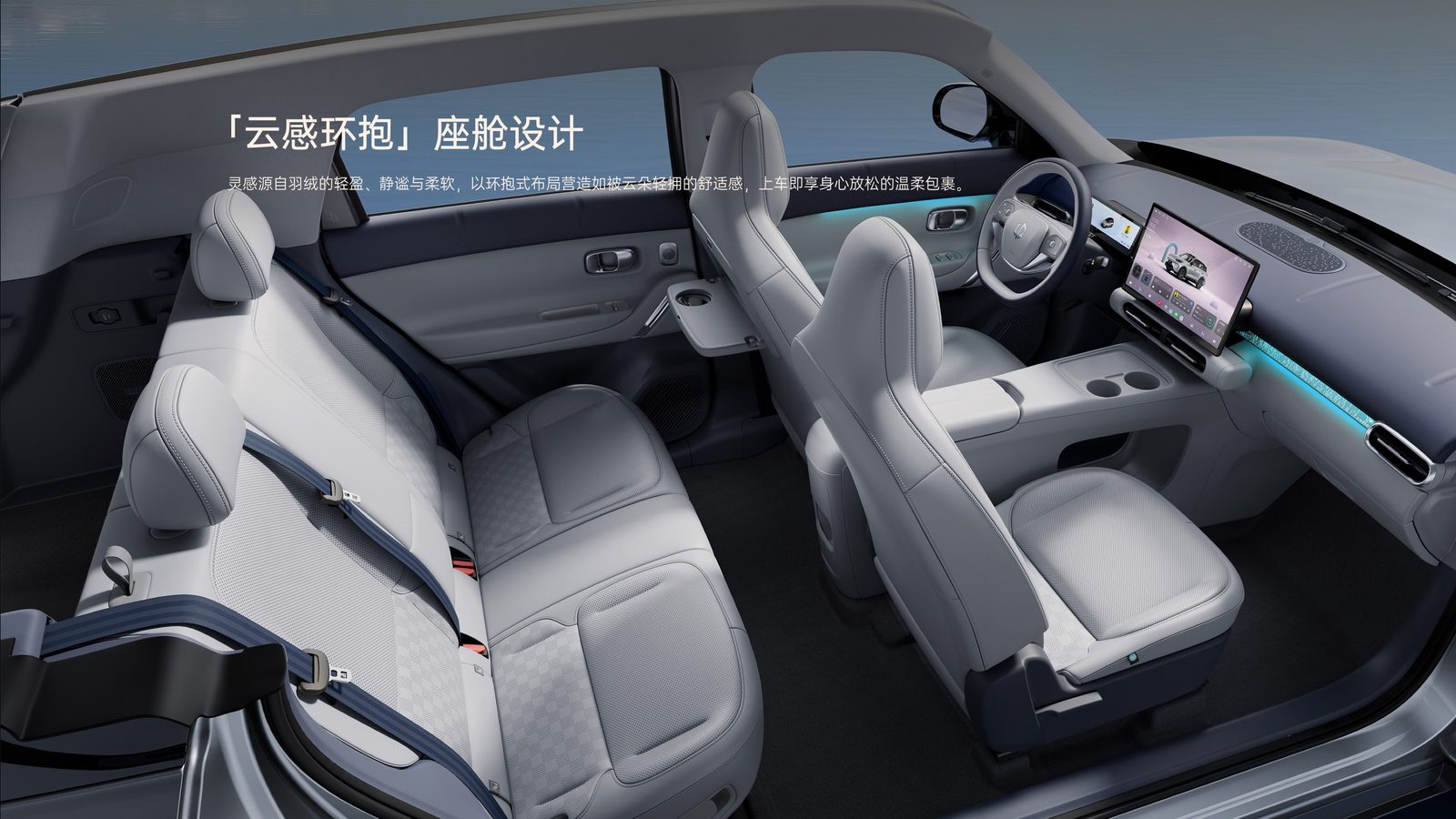 Leapmotor A10 / B03X 2026 — интерьер, передние сиденья, рынок China