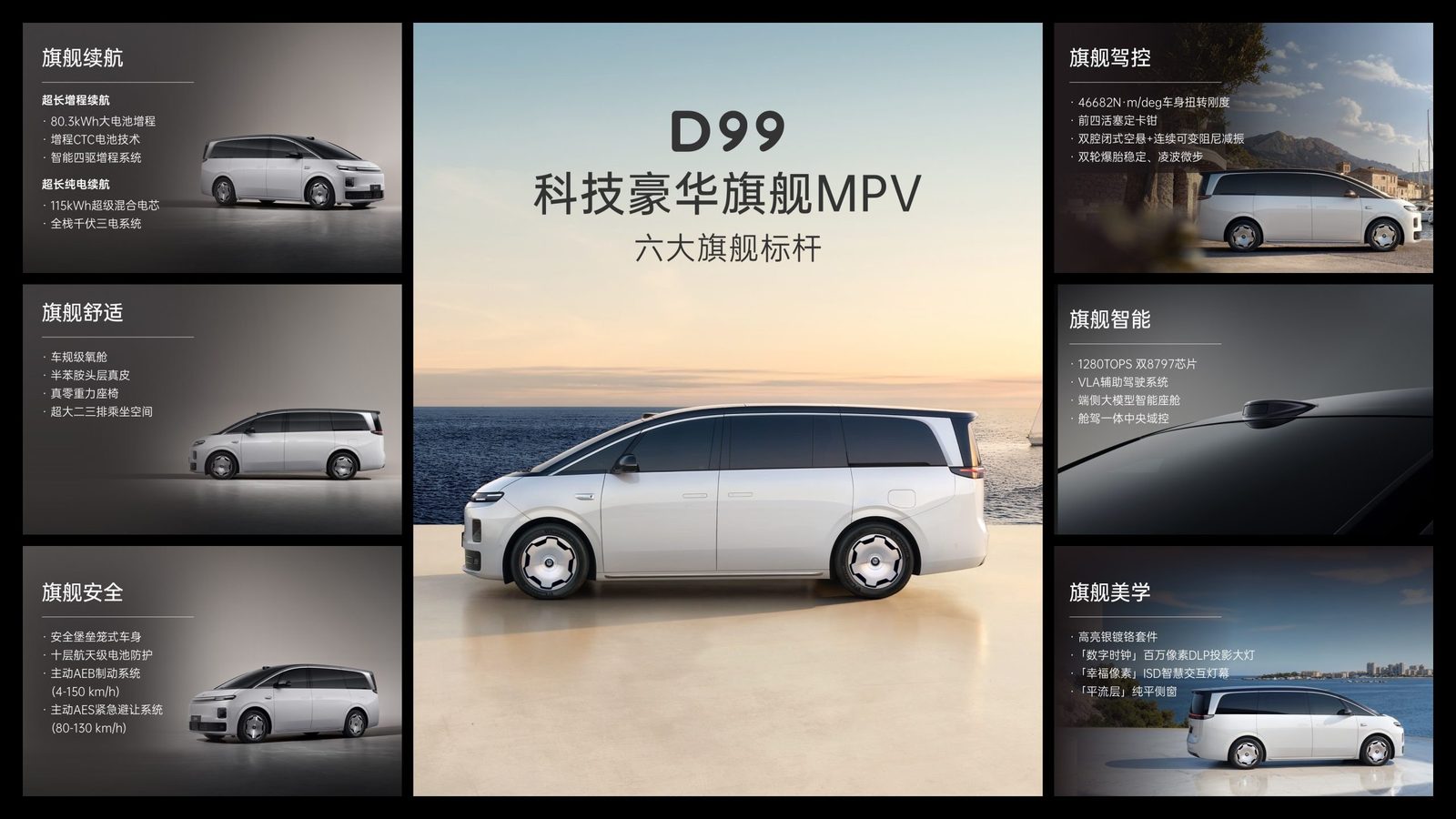 Leapmotor D99 MPV 2025 — экстерьер, вид сбоку, рынок internal_mvp