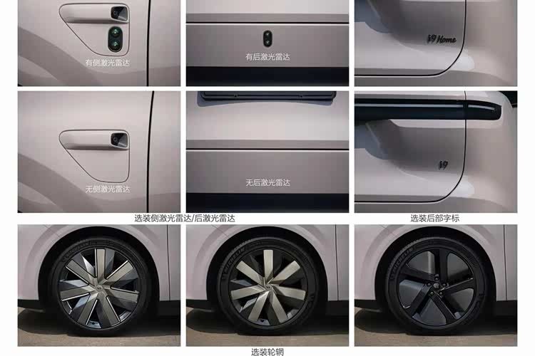 Li Auto i9 EV — экстерьер, filing detail collage, рынок China prelaunch reference