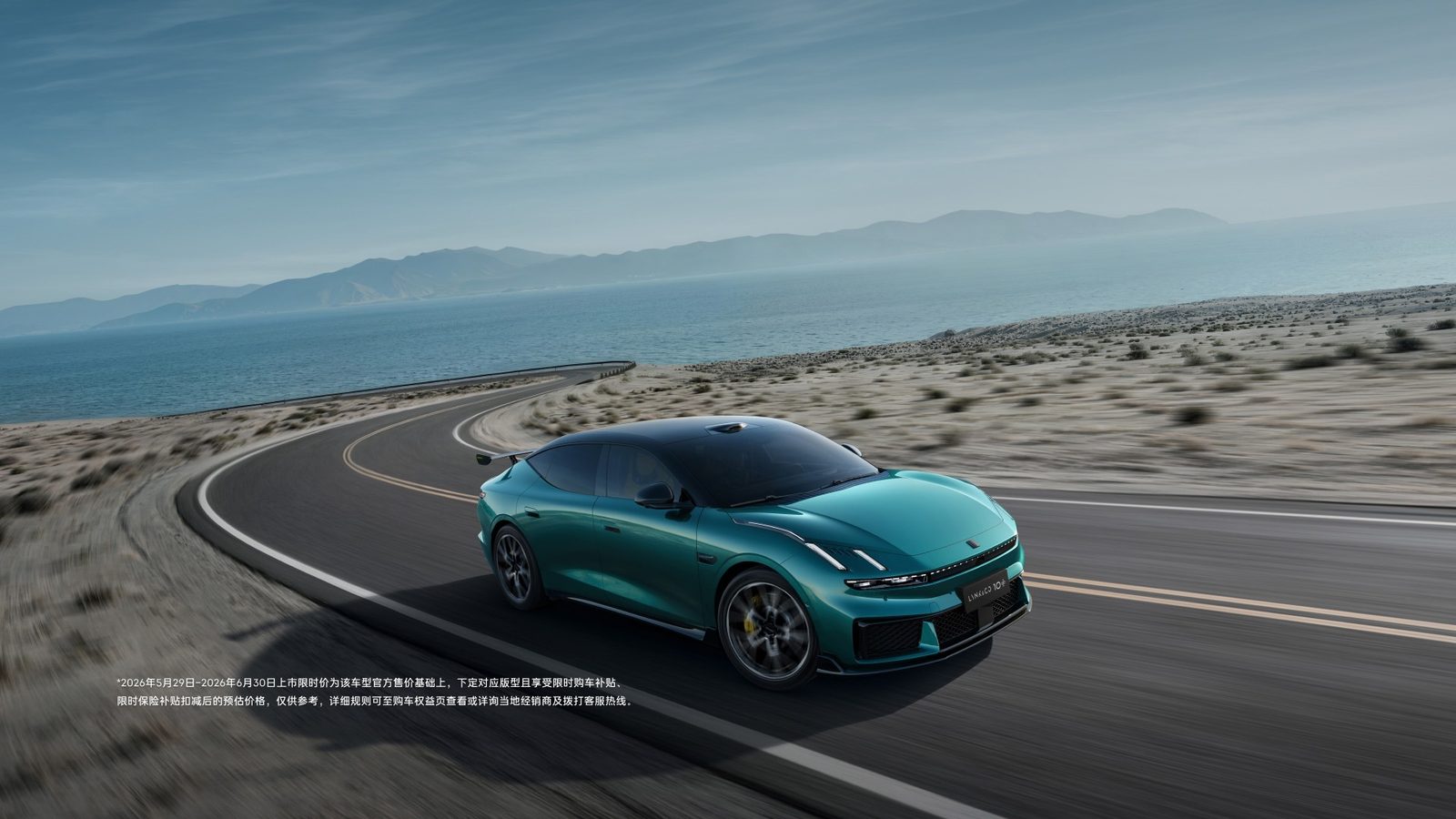Lynk & Co 10 EV — фото модели