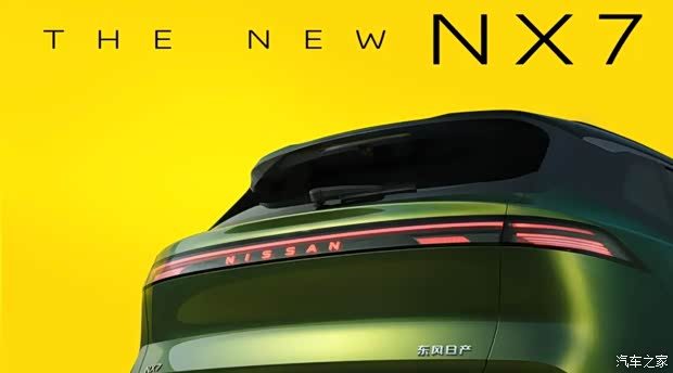 Nissan Dongfeng Nissan NX7 PHEV 2026 — экстерьер, rear lamp
