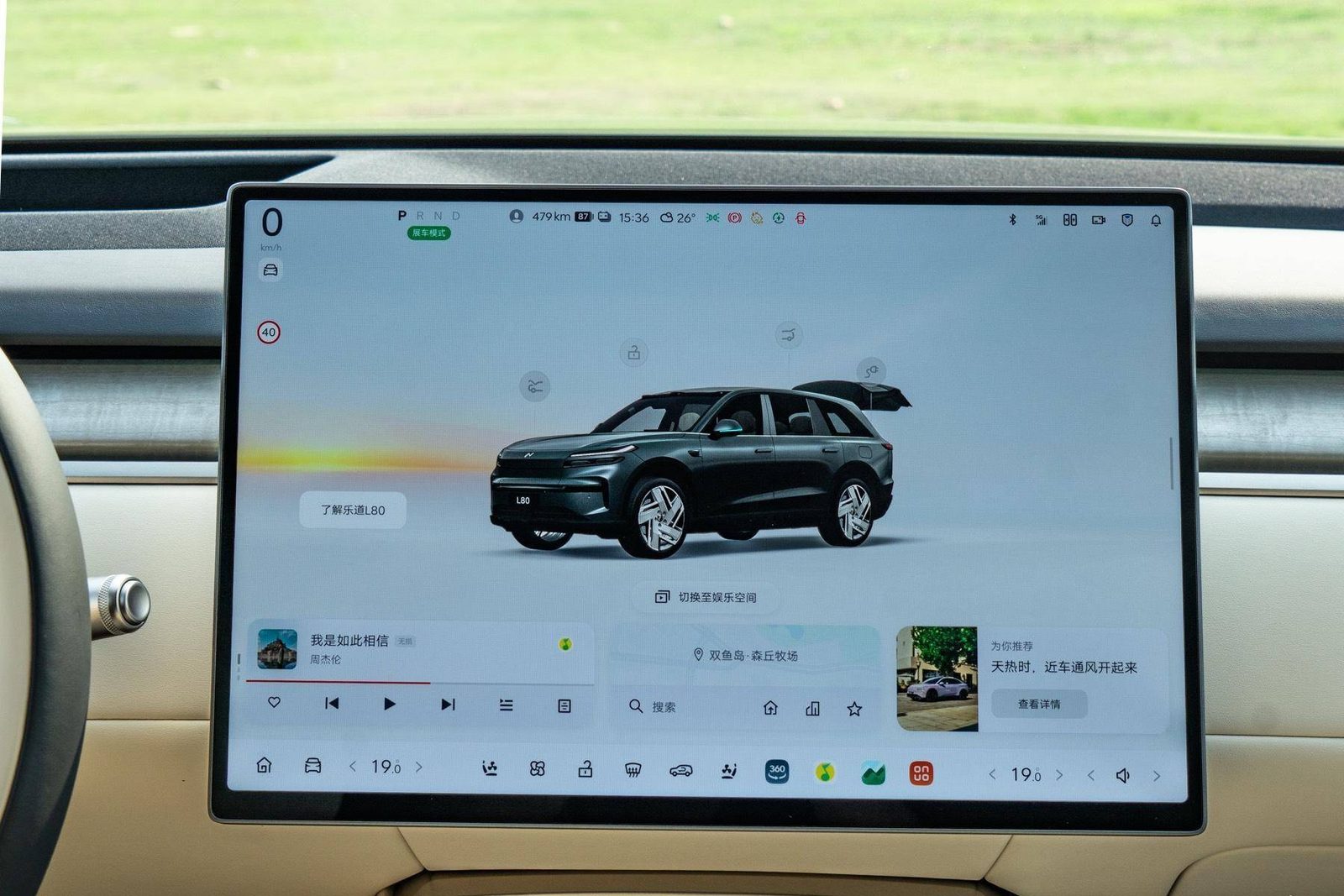 Onvo L80 2026 — главное фото модели, интерьер, dashboard display, рынок internal_mvp