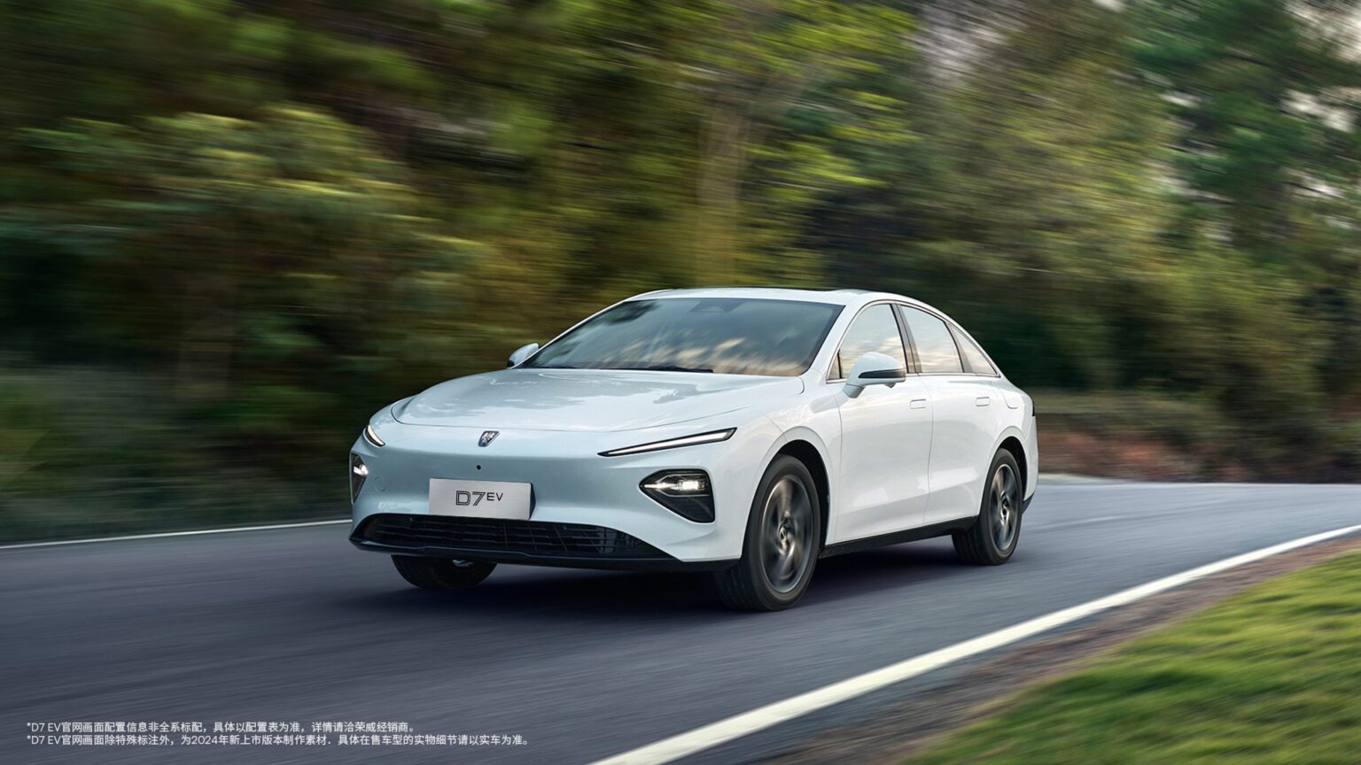 Roewe D7 EV 2026 — экстерьер, вид спереди 3/4, рынок China