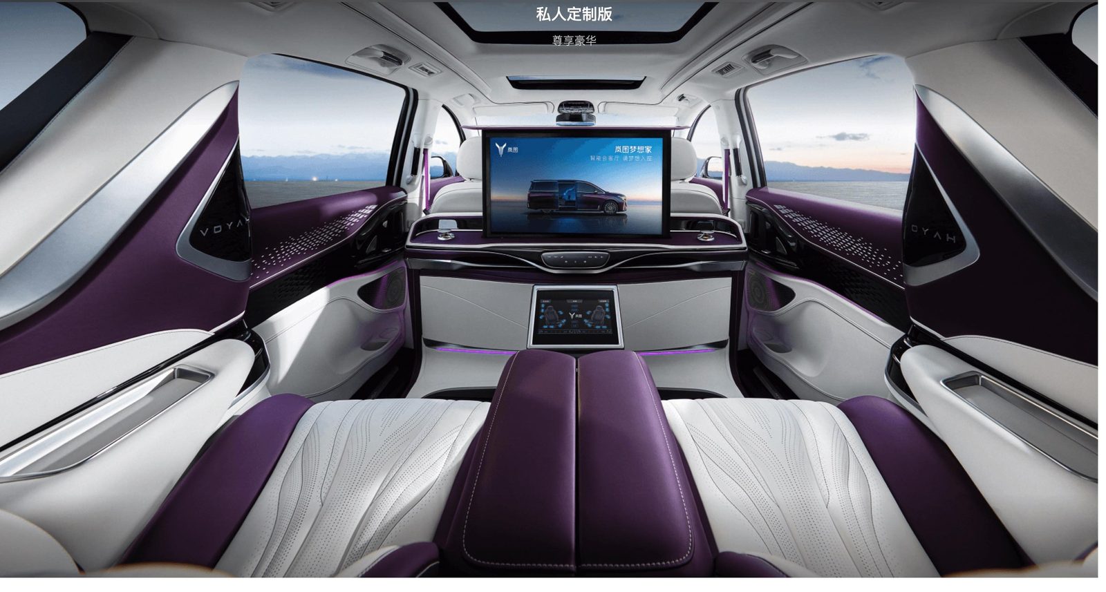 Voyah Dream EV 2025 — главное фото модели, интерьер, передняя панель, рынок internal_mvp