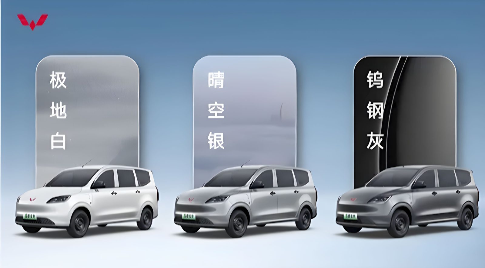 Wuling Hongguang EV 2025 — экстерьер, color options lineup, рынок China / commercial import