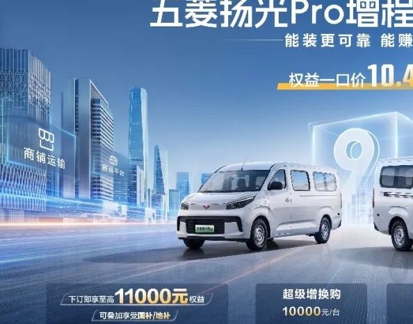 Wuling Yangguang Pro EREV — экстерьер, launch front, рынок China