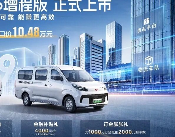 Wuling Yangguang Pro EREV — экстерьер, launch rear, рынок China