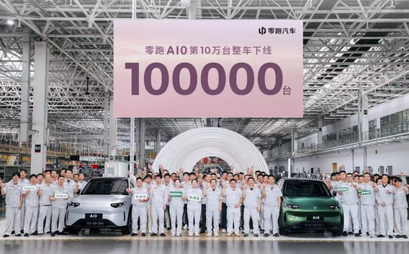 新闻 5小时前 零跑 A10 第 10 万台量产车下线 日前，零跑汽车宣布旗下小型纯电 SUV——零跑 A10 第 10万 台量产车正式下线，此时距离该车型上市 135 天。这一速度刷新了零跑品牌自身十万台下线的最快 维圈圈 8