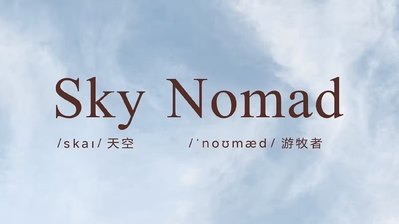 Xiaomi officially unveils Sky Nomad name, possibly new brand or series for EREV SUV push