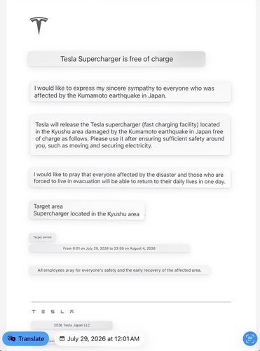 Tesla Japan allows free supercharging in earthquake affected region.