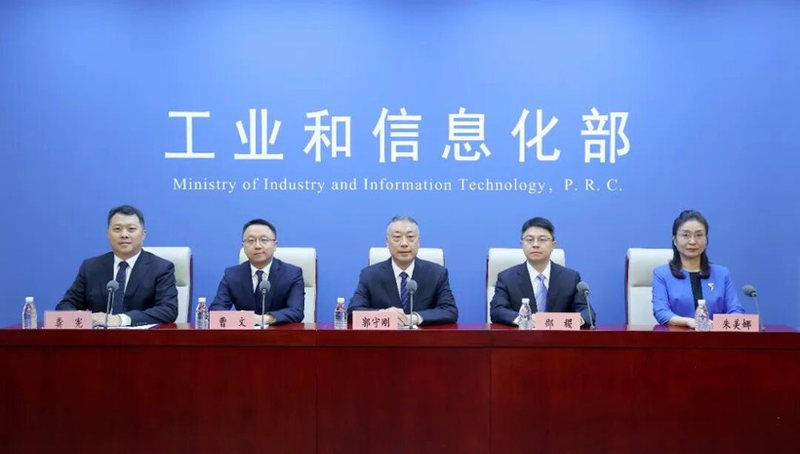 工信部举行智能网联新能源汽车产业高质量发展新闻发布会