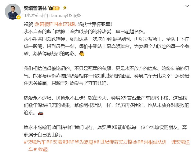 奕境X9首台量产车下线，确认搭载华为乾崑智驾ADS 5系统