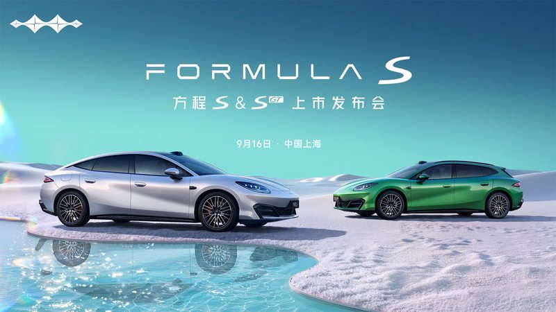 BYD Fang Cheng Bao to launch first sedan lineup Formula S on September 16
