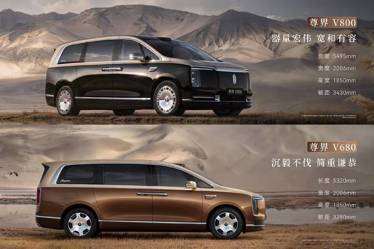 Maextro unveils two ultra-luxury MPVs, expanding premium lineup