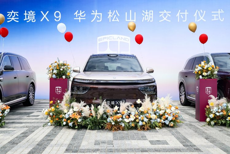 新闻 1小时前 限时优惠价 27.98 万元起 奕境 X9 开启全国集中交付 10 月 18 日，我们从官方渠道获悉，奕境 X9 首批车主集中交付仪式在华为松山湖园区举行。售价上，奕境 X9 共推出 4 款配置，限时优惠价 27.98-3 阿迪同学 8