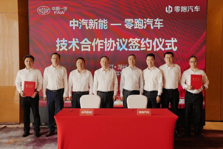 中汽新能与零跑汽车签约，共推前瞻电池技术与标准化电芯落地