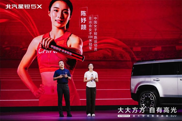 北汽全新品牌星钽发布，首款车型星钽5X开启预售13.99万元起