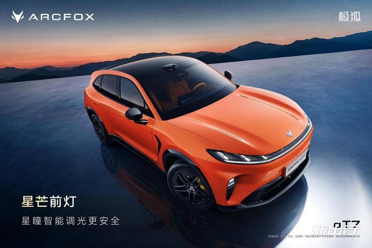 新闻 9小时前 售价 13.28-16.88 万元 极狐阿尔法 T7 正式上市 9 月 16 日，极狐阿尔法 T7 正式上市，新车售价 13.28-16.88 万元，共推出 9 款车型配置。外观方面，极狐阿尔法 T7 采用纯电车型标志性的封 维圈圈 1 5