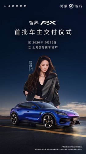 新闻 3小时前 售价 25.98 万元起 智界 RX 将于 10 月 25 日开启首批交付 10 月 15 日，我们从官方渠道获悉，智界 RX 将于 10 月 25 日开启首批交付。新车于 9 月 28 日正式上市，共推出 6 款配置，售价 25.98 阿迪同学 9
